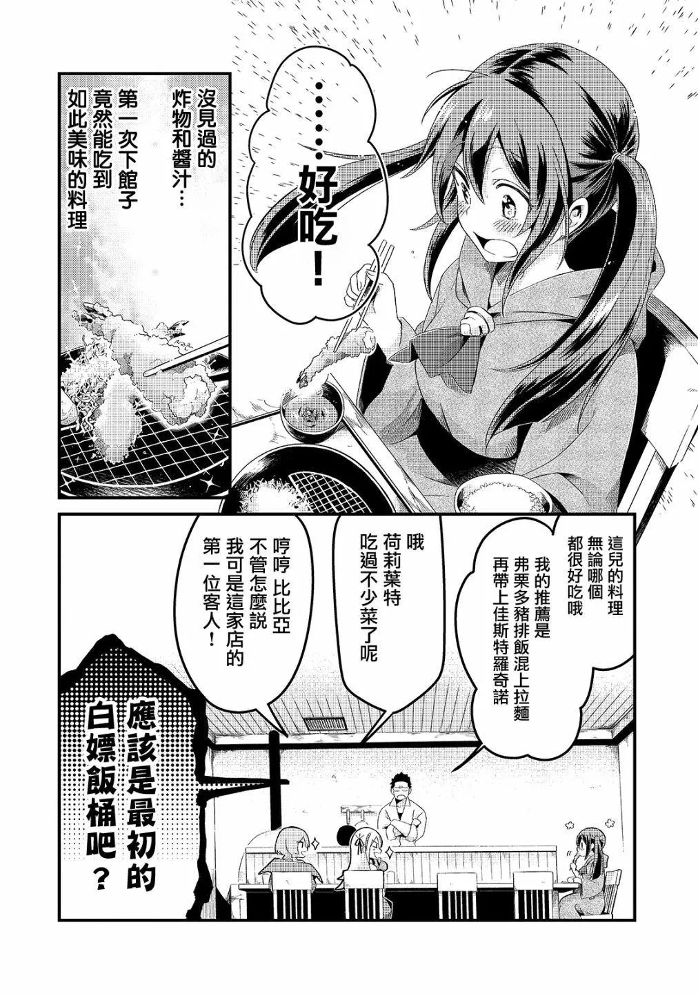 第5话 第11页