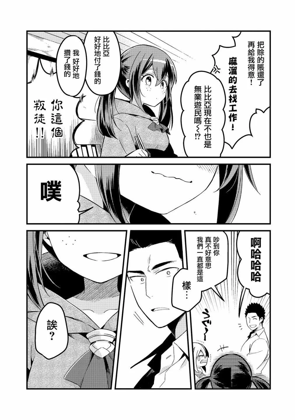 第5话 第12页