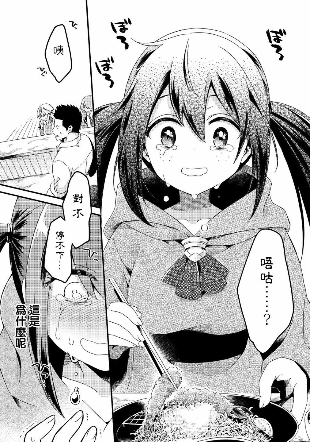 第5话 第13页