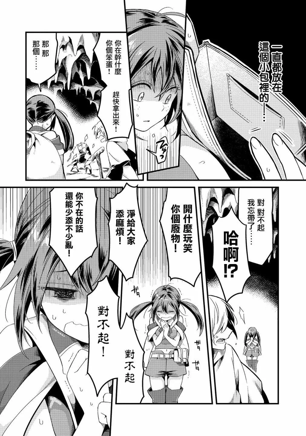 第5话 第17页