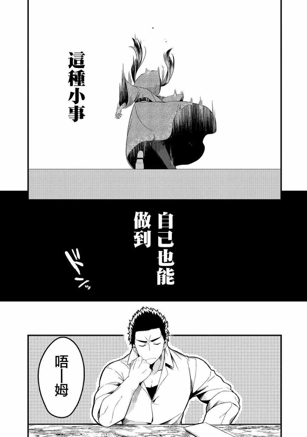 第5话 第20页