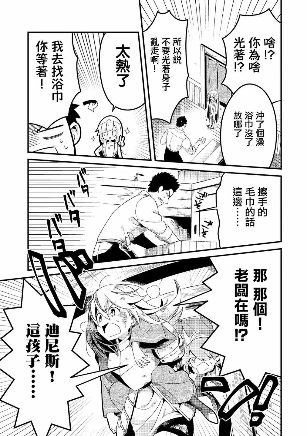 第5话 第22页