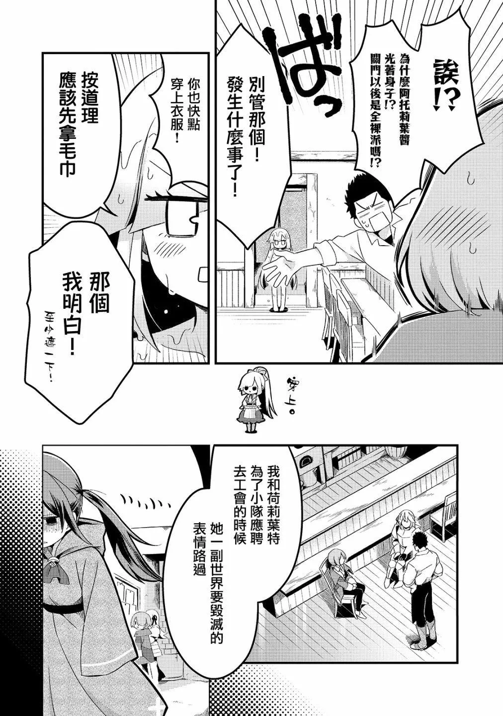 第5话 第23页