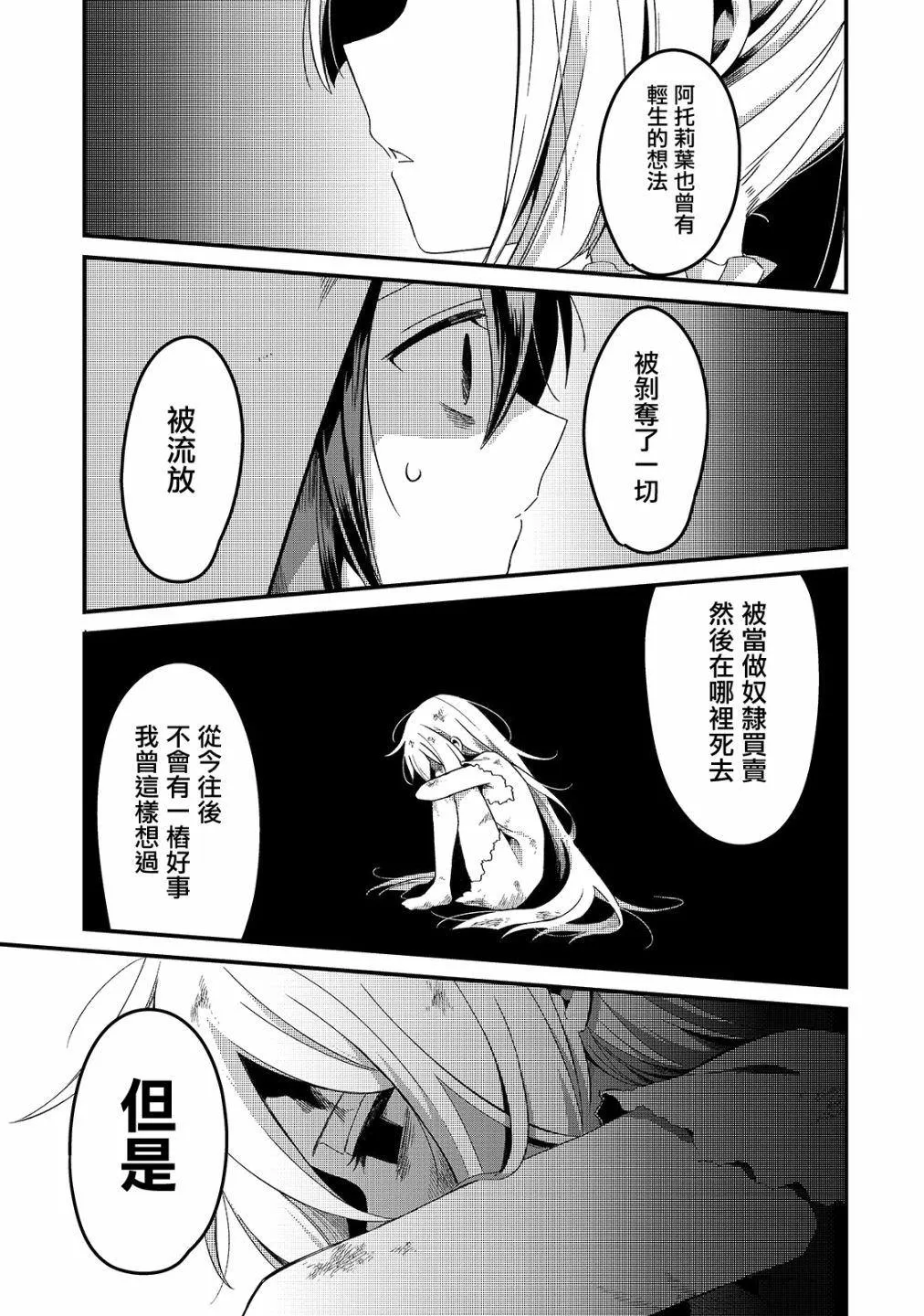 第5话 第32页