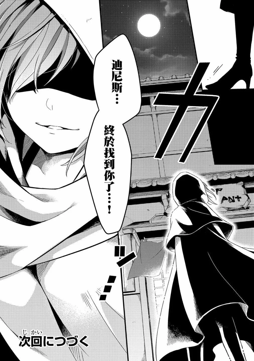 第5话 第35页