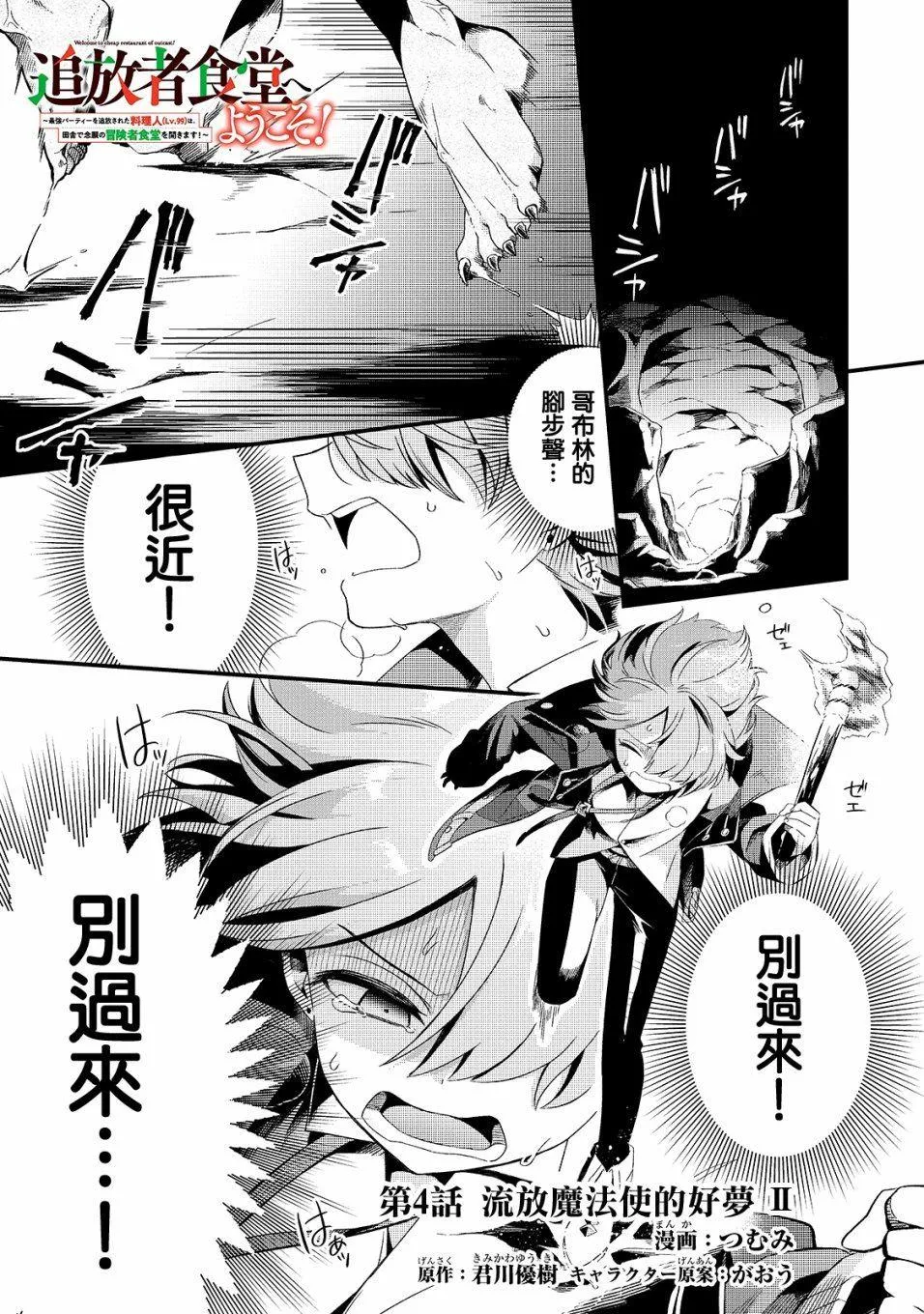 第4话 第1页
