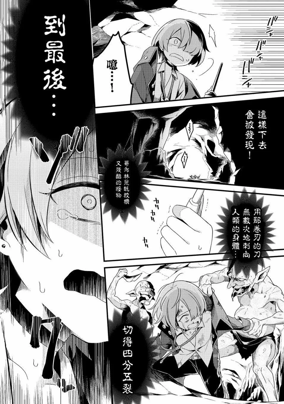 第4话 第4页