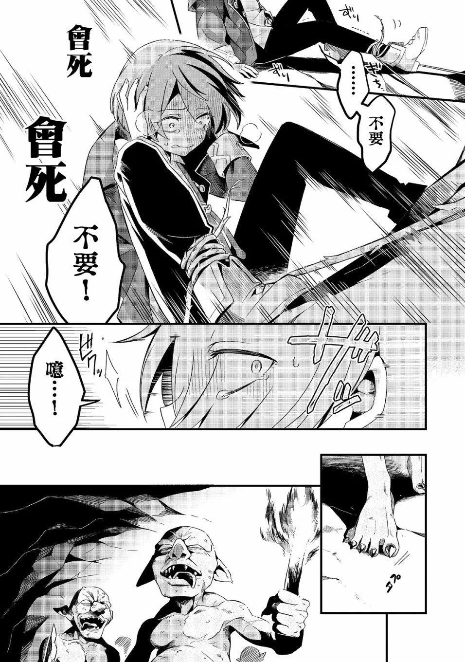 第4话 第5页