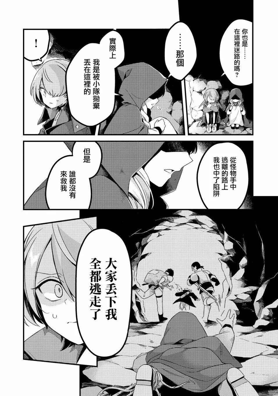 第4话 第8页