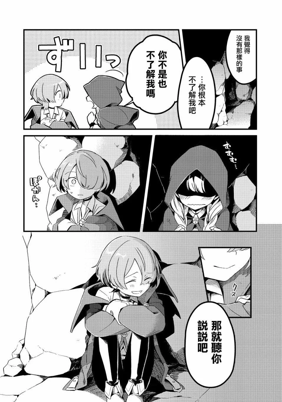 第4话 第10页