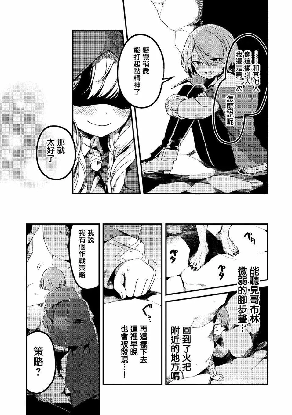 第4话 第11页