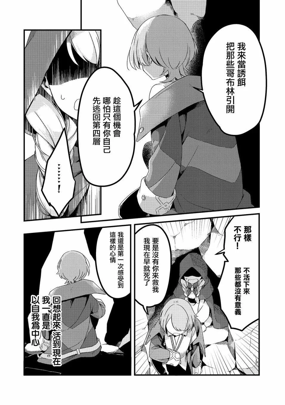 第4话 第12页