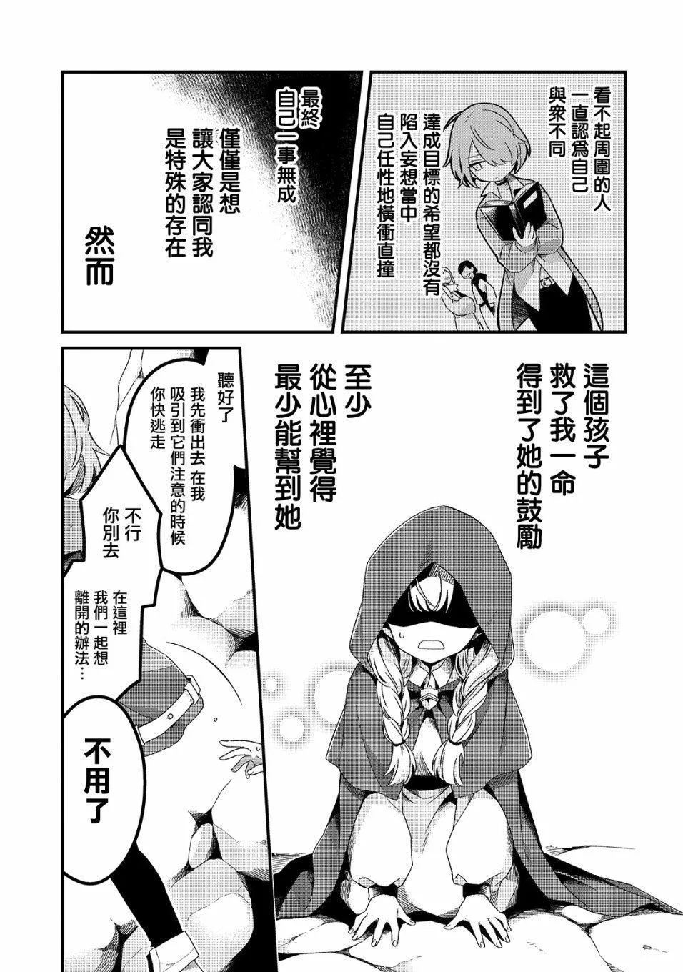 第4话 第13页