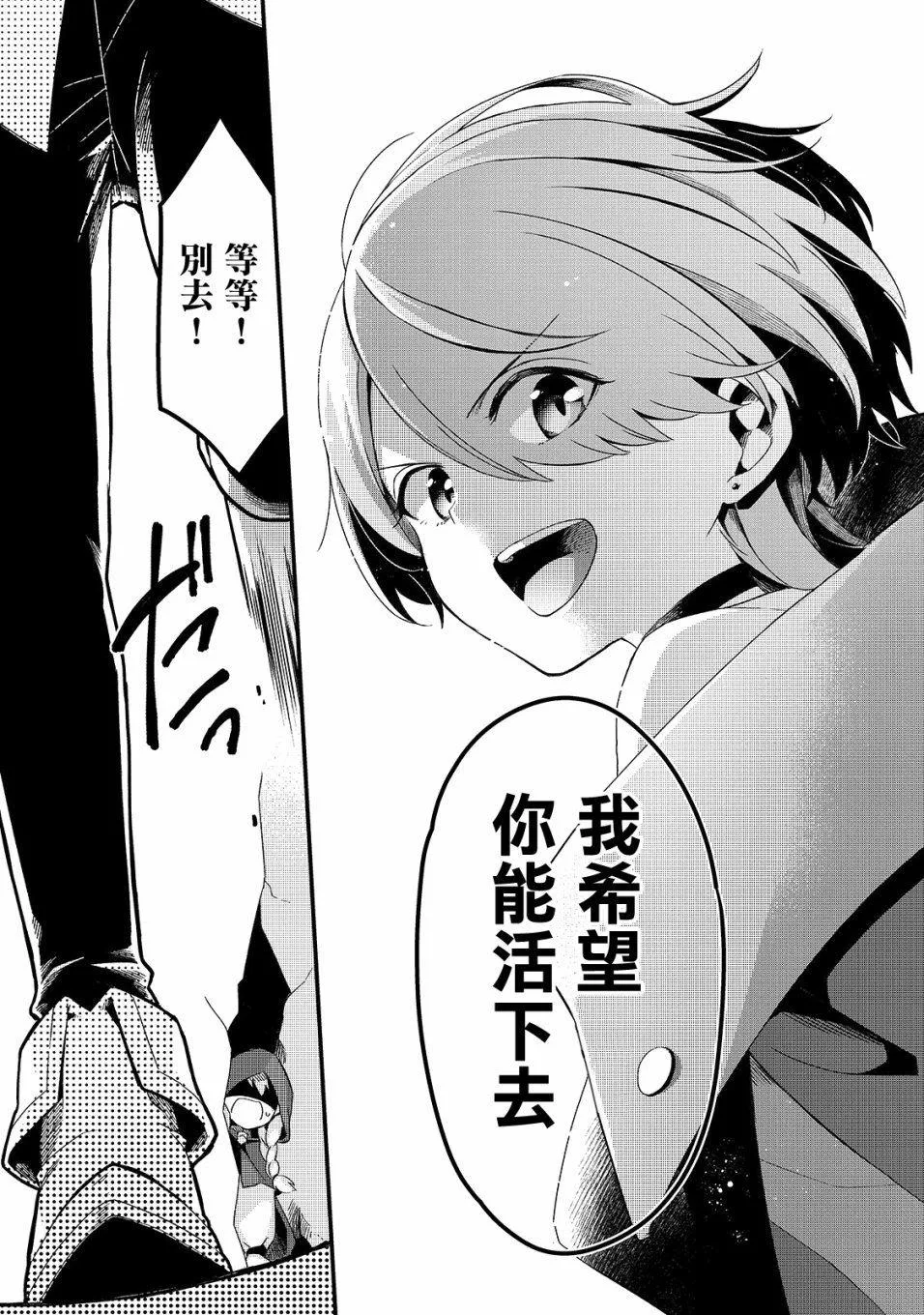 第4话 第14页