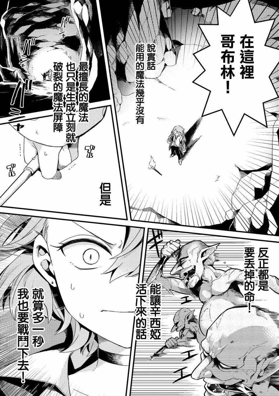 第4话 第15页