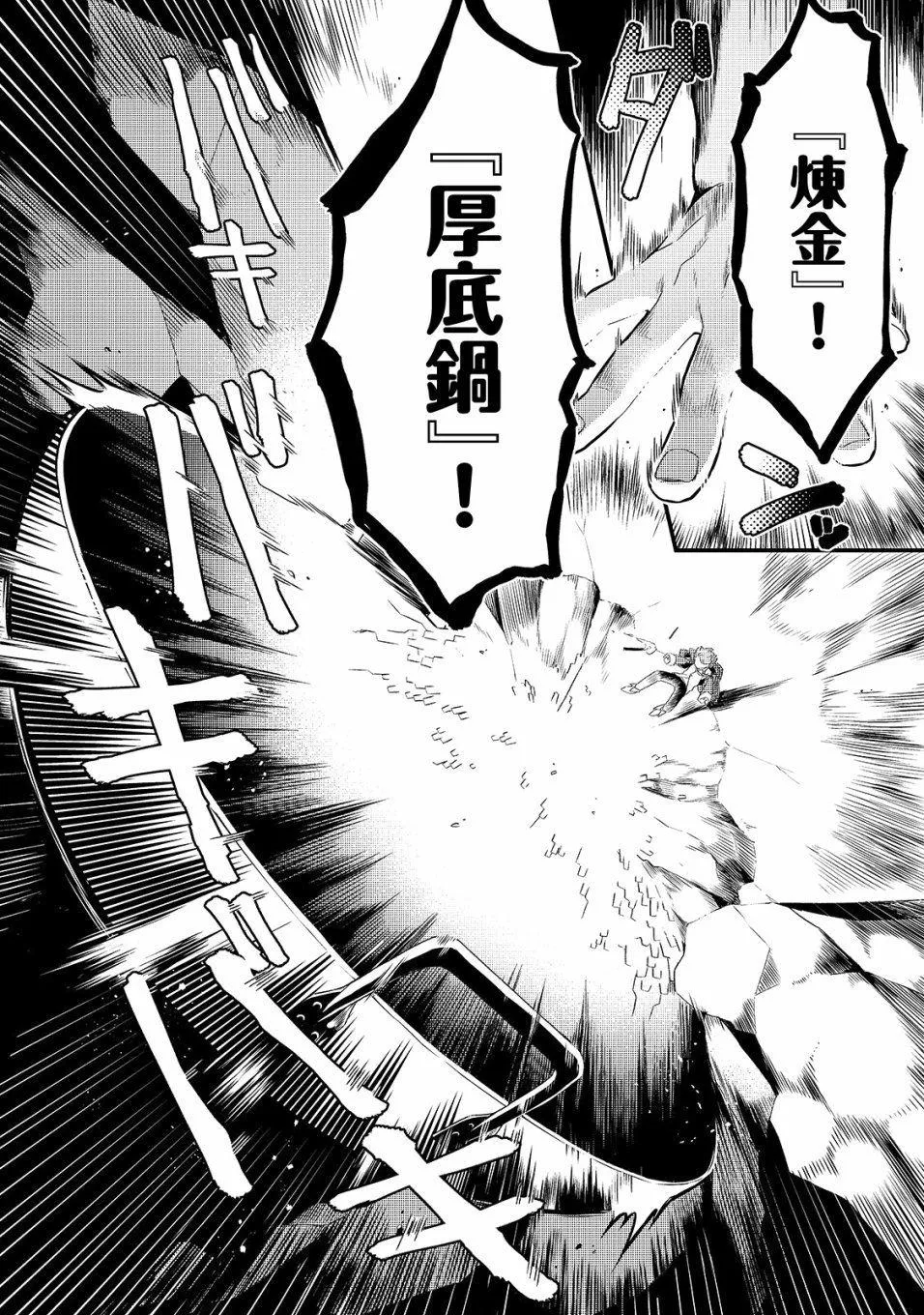 第4话 第17页