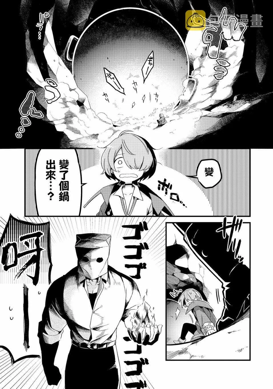 第4话 第18页