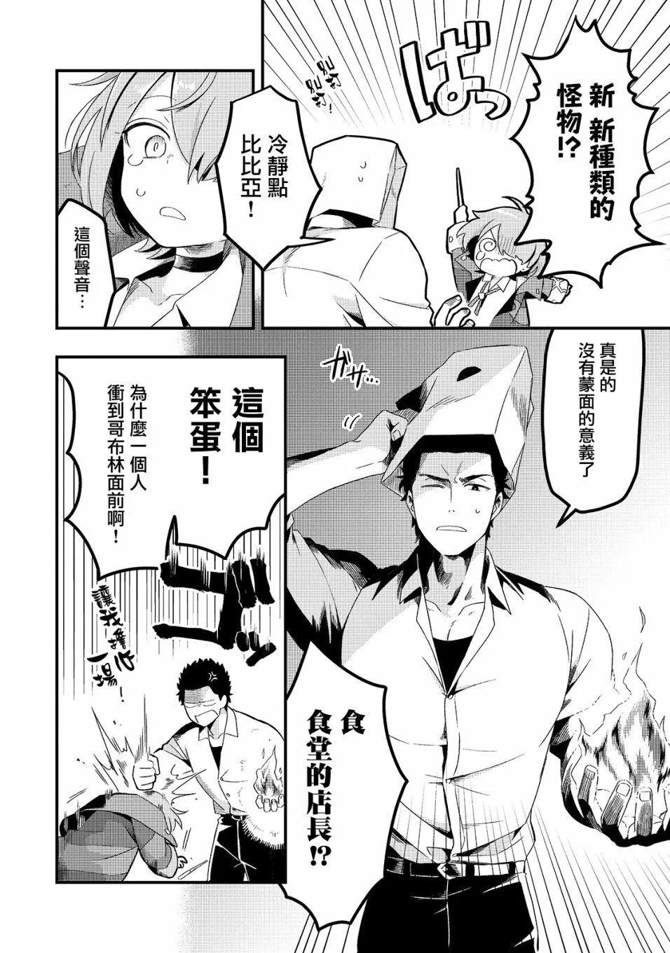 第4话 第19页
