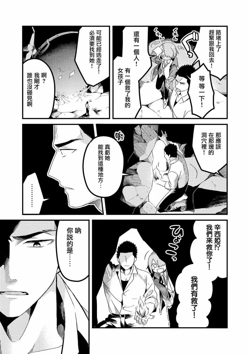 第4话 第20页