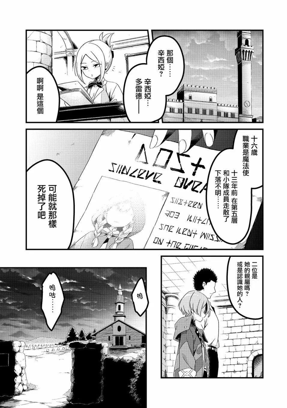 第4话 第22页