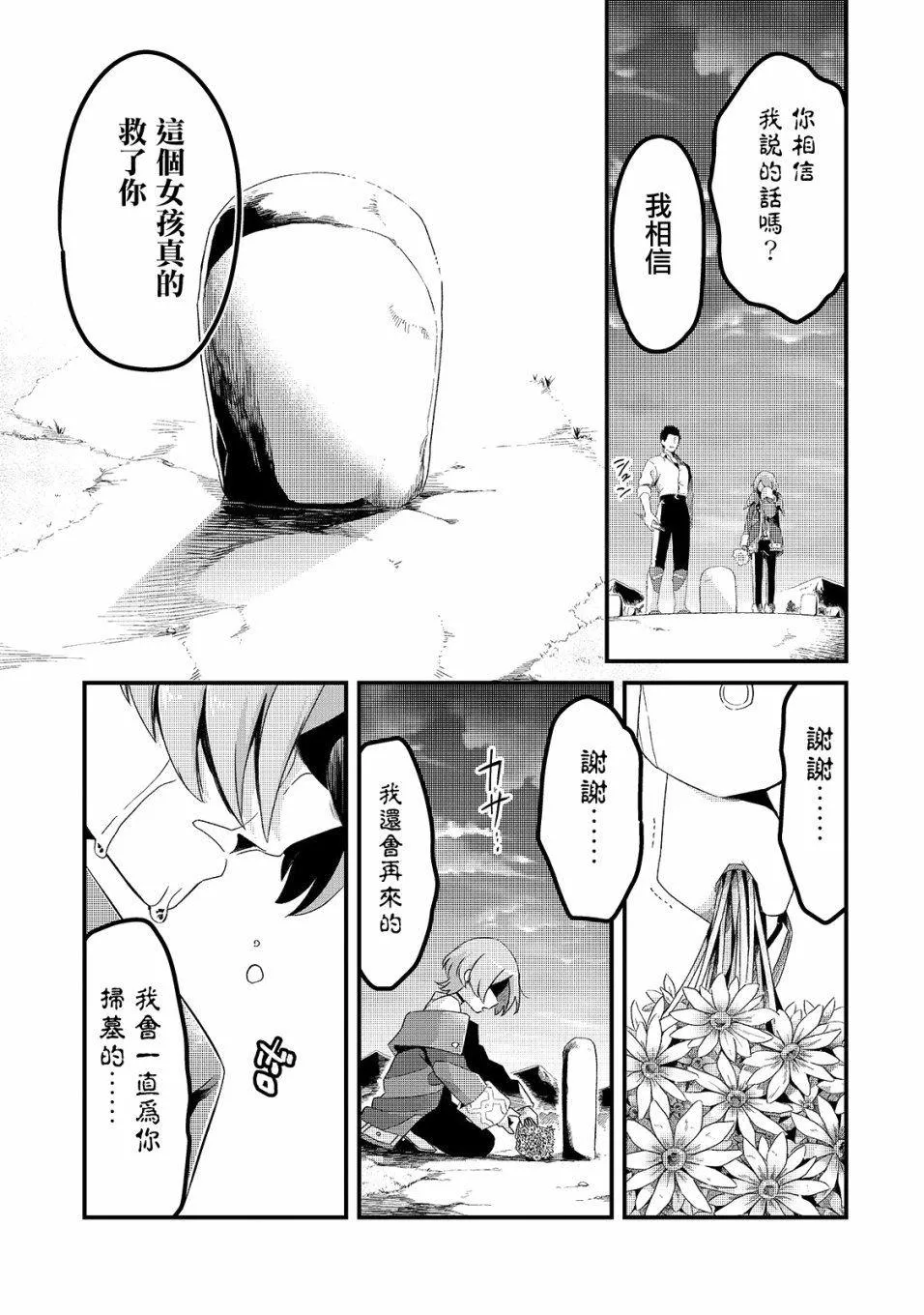 第4话 第24页