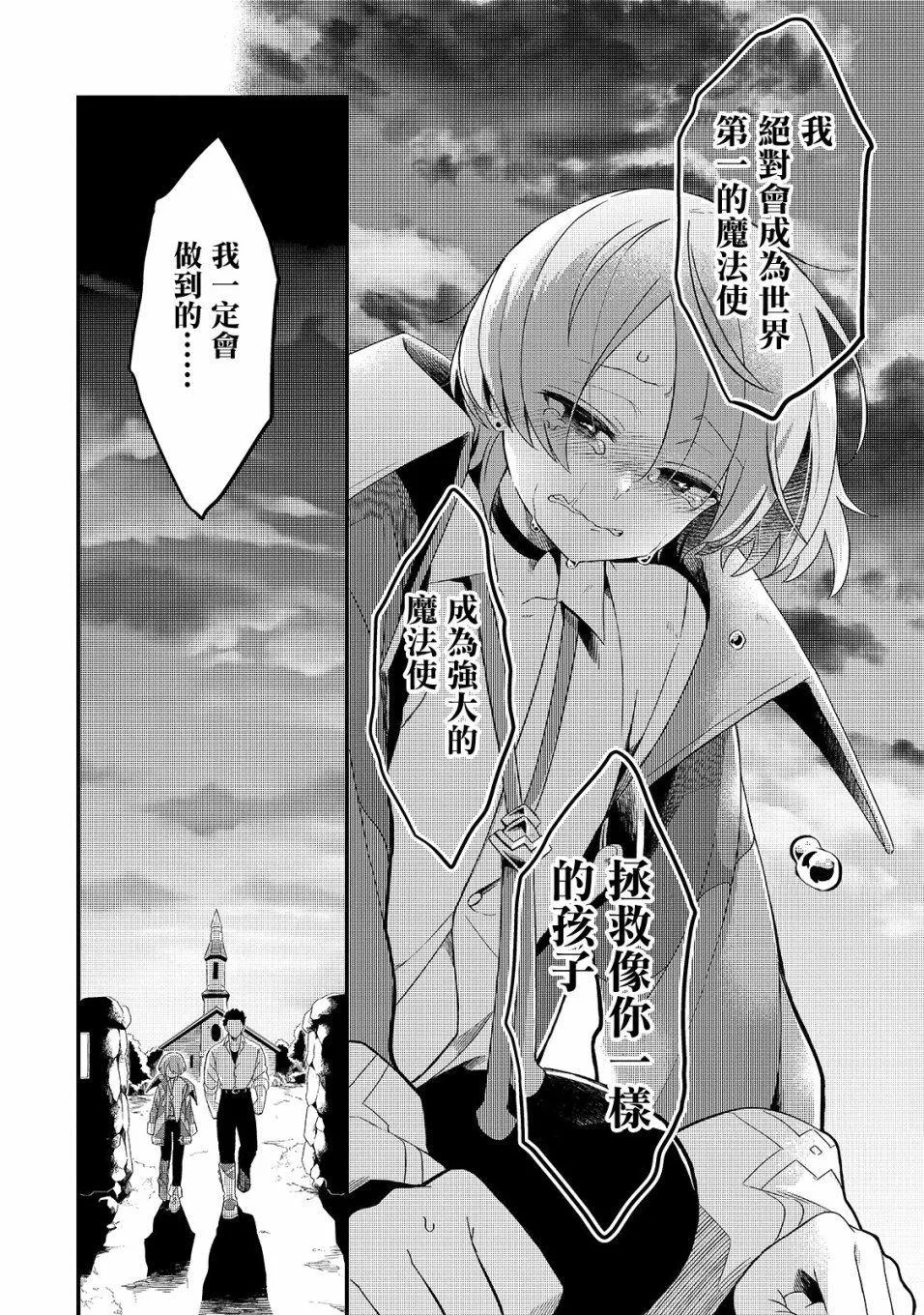 第4话 第25页