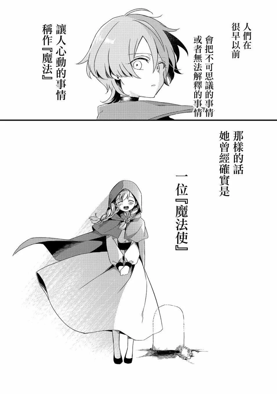 第4话 第27页