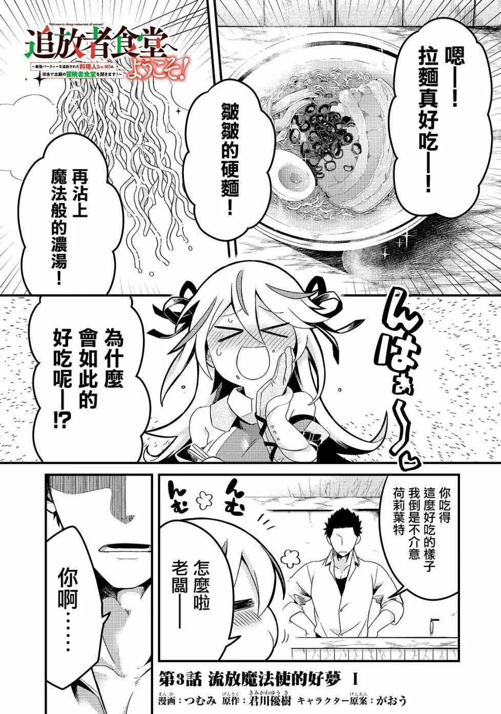 第3话 第1页