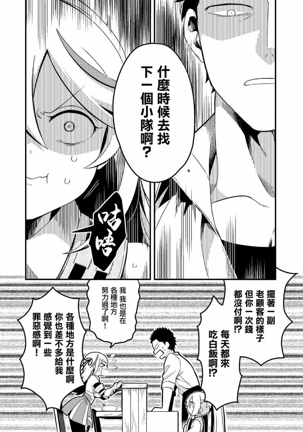 第3话 第2页