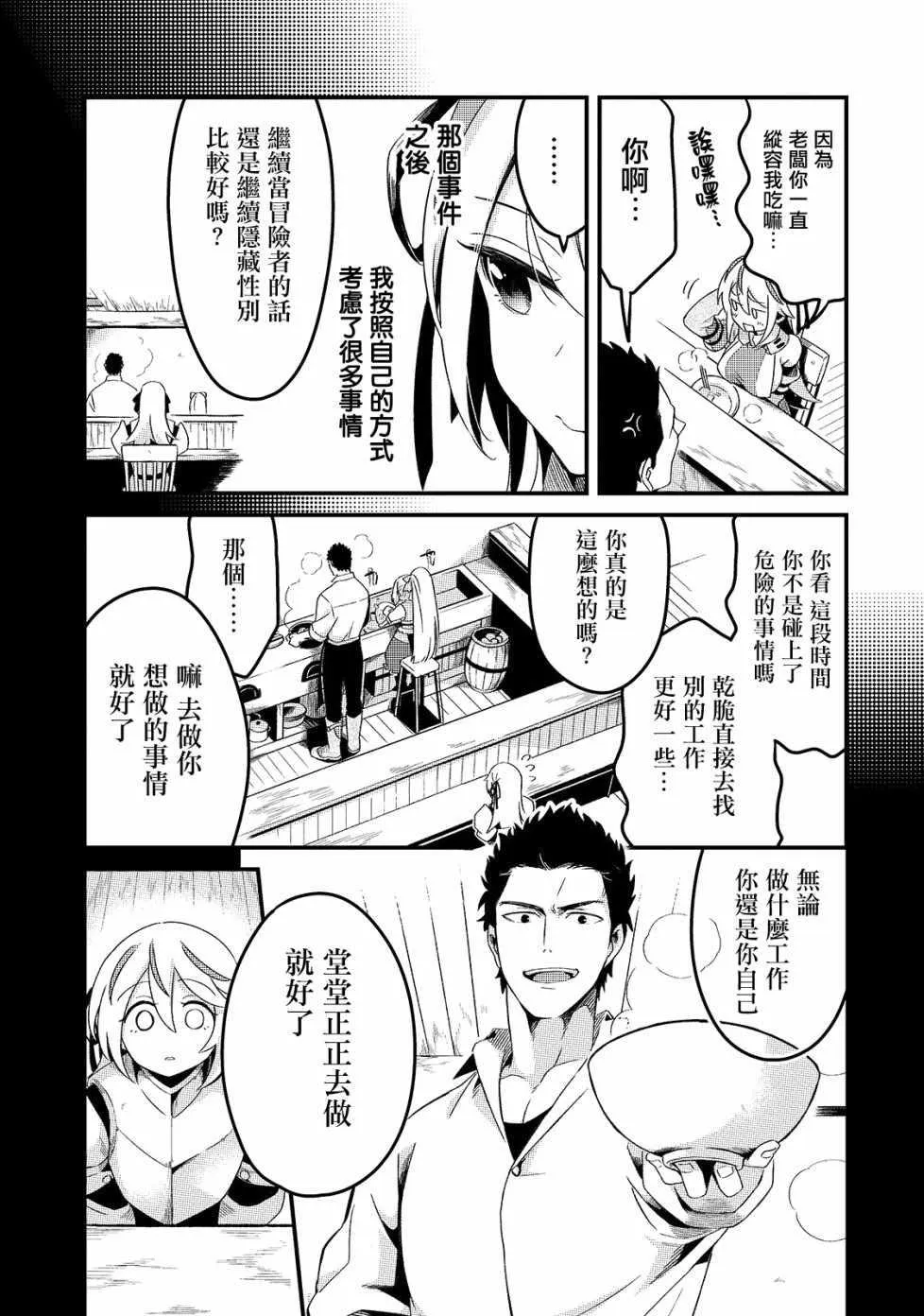 第3话 第3页