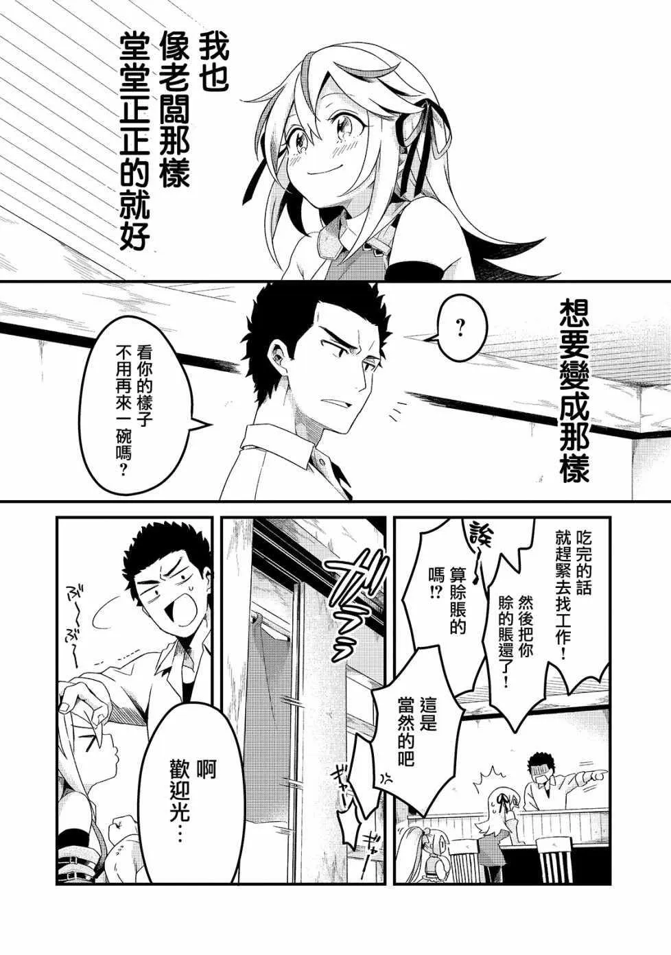 第3话 第6页