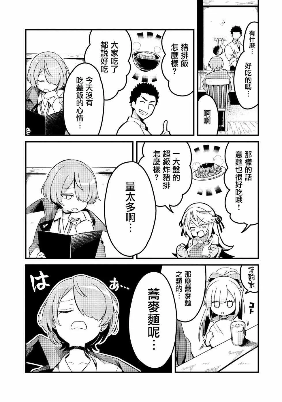第3话 第9页