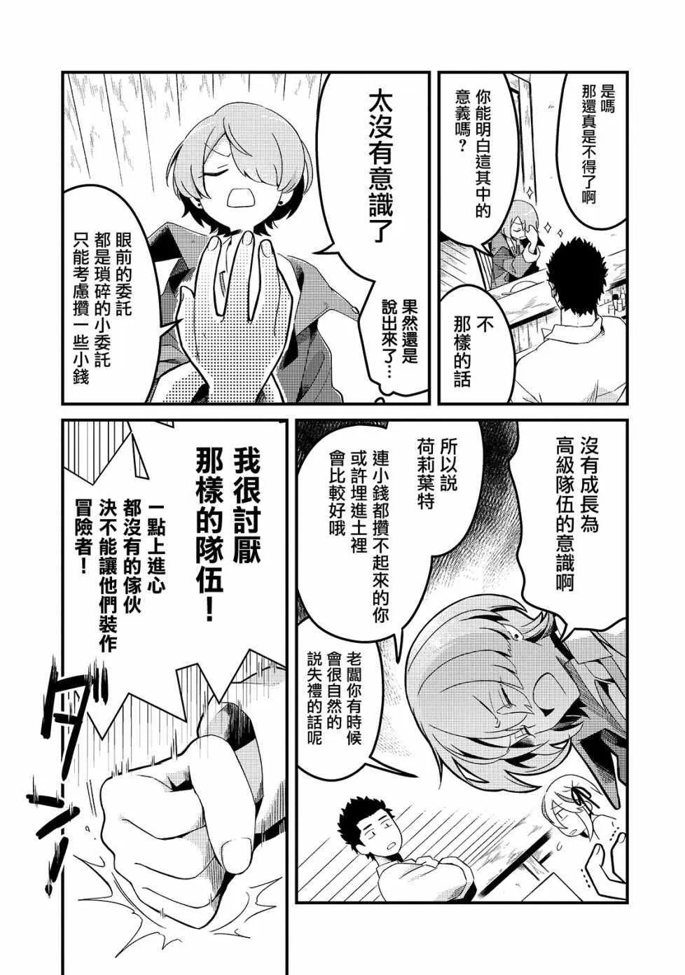 第3话 第13页