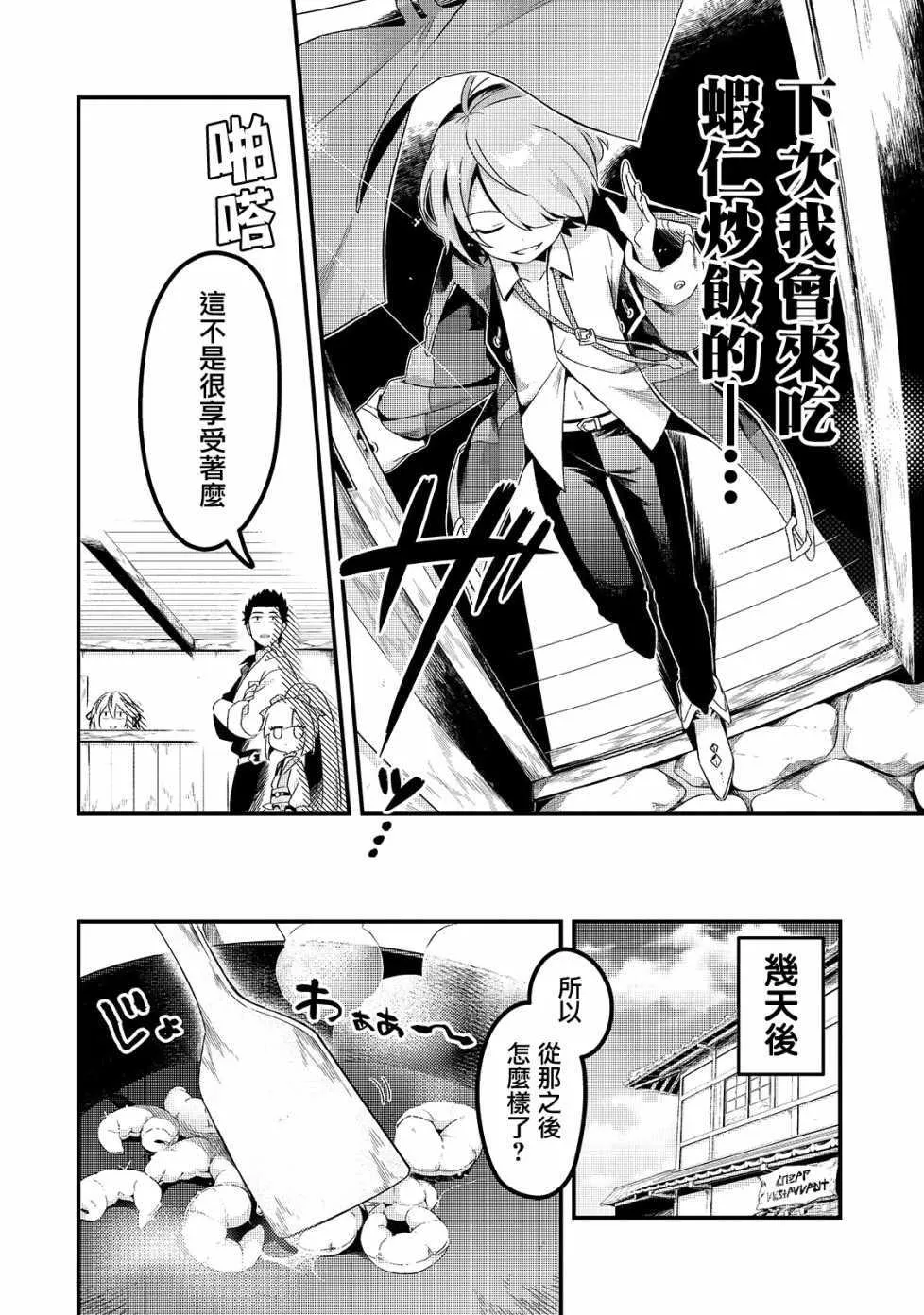 第3话 第16页
