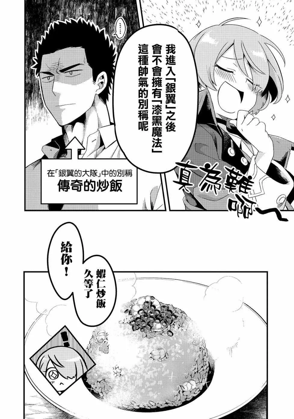 第3话 第18页
