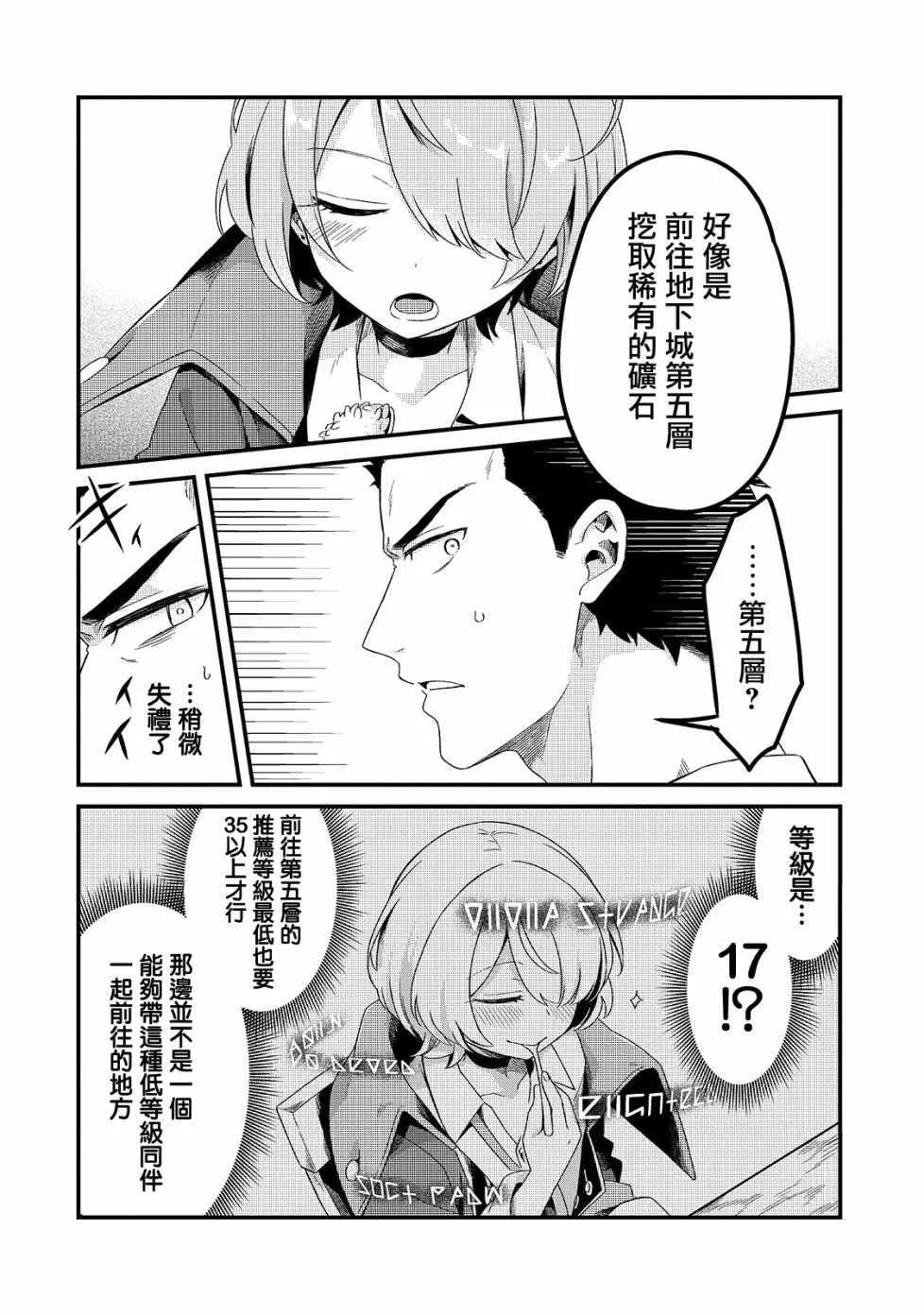 第3话 第20页