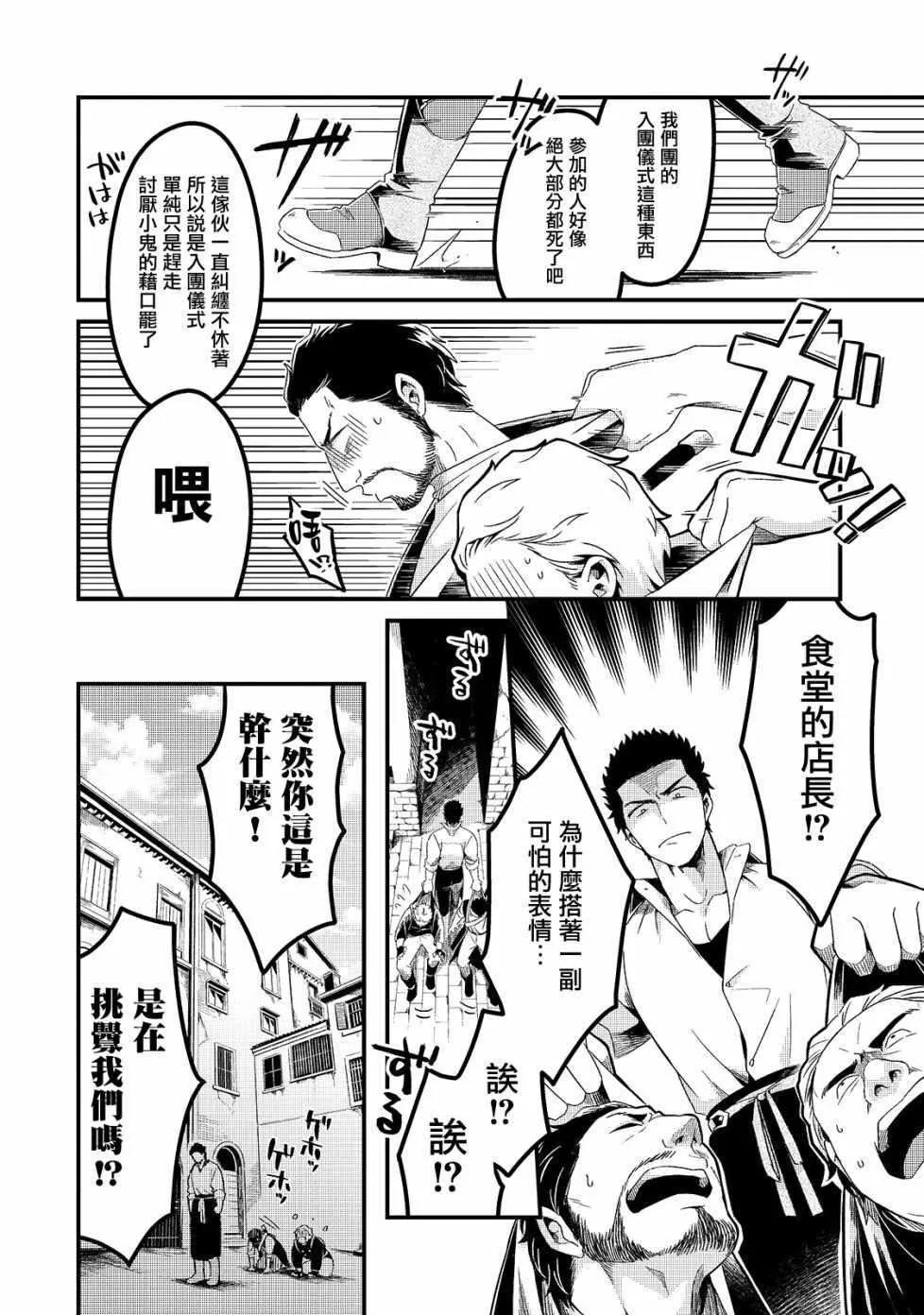 第3话 第24页