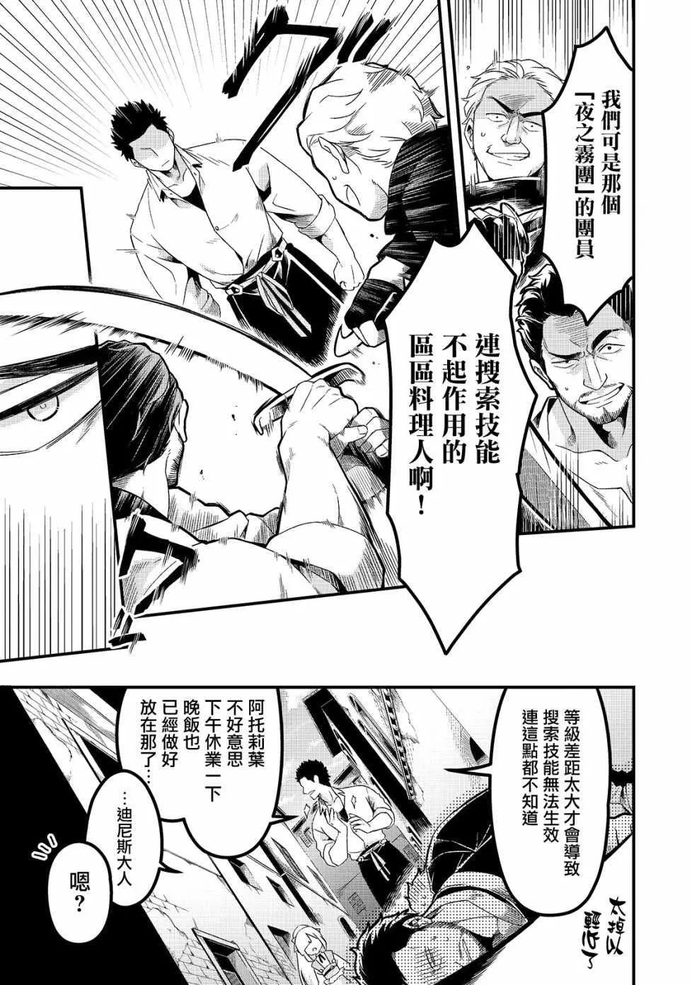 第3话 第25页