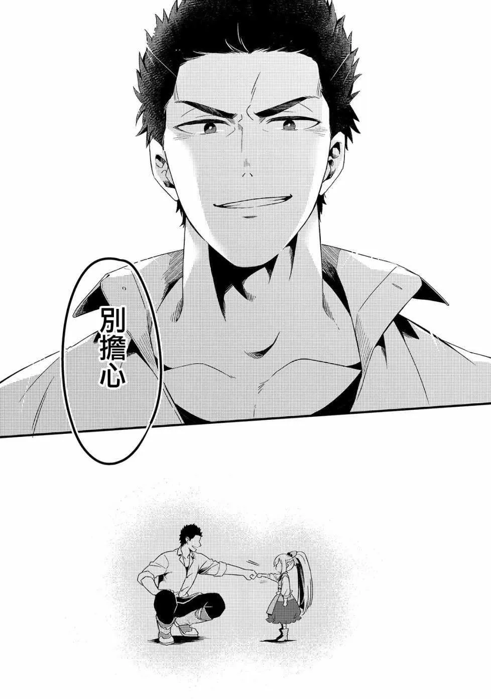第3话 第27页