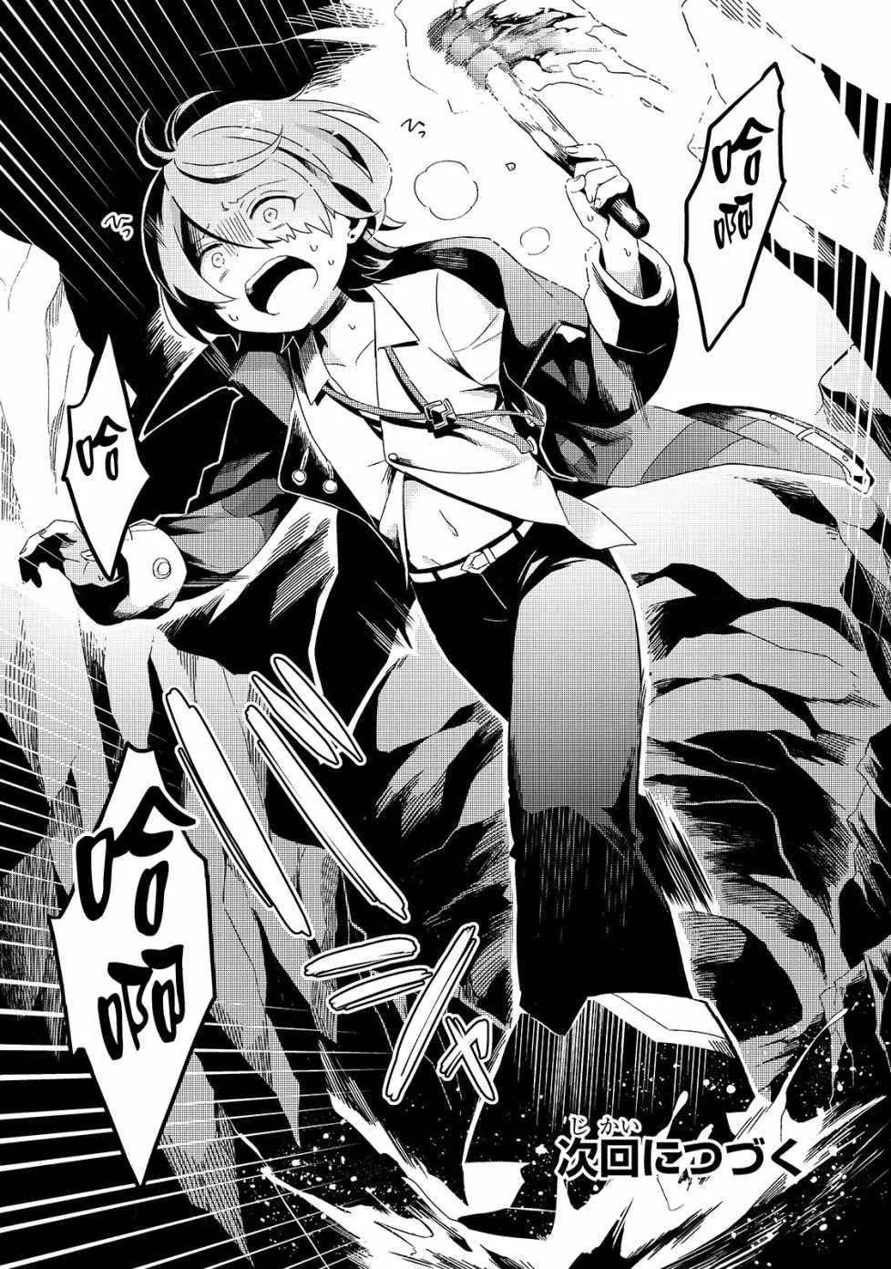 第3话 第29页