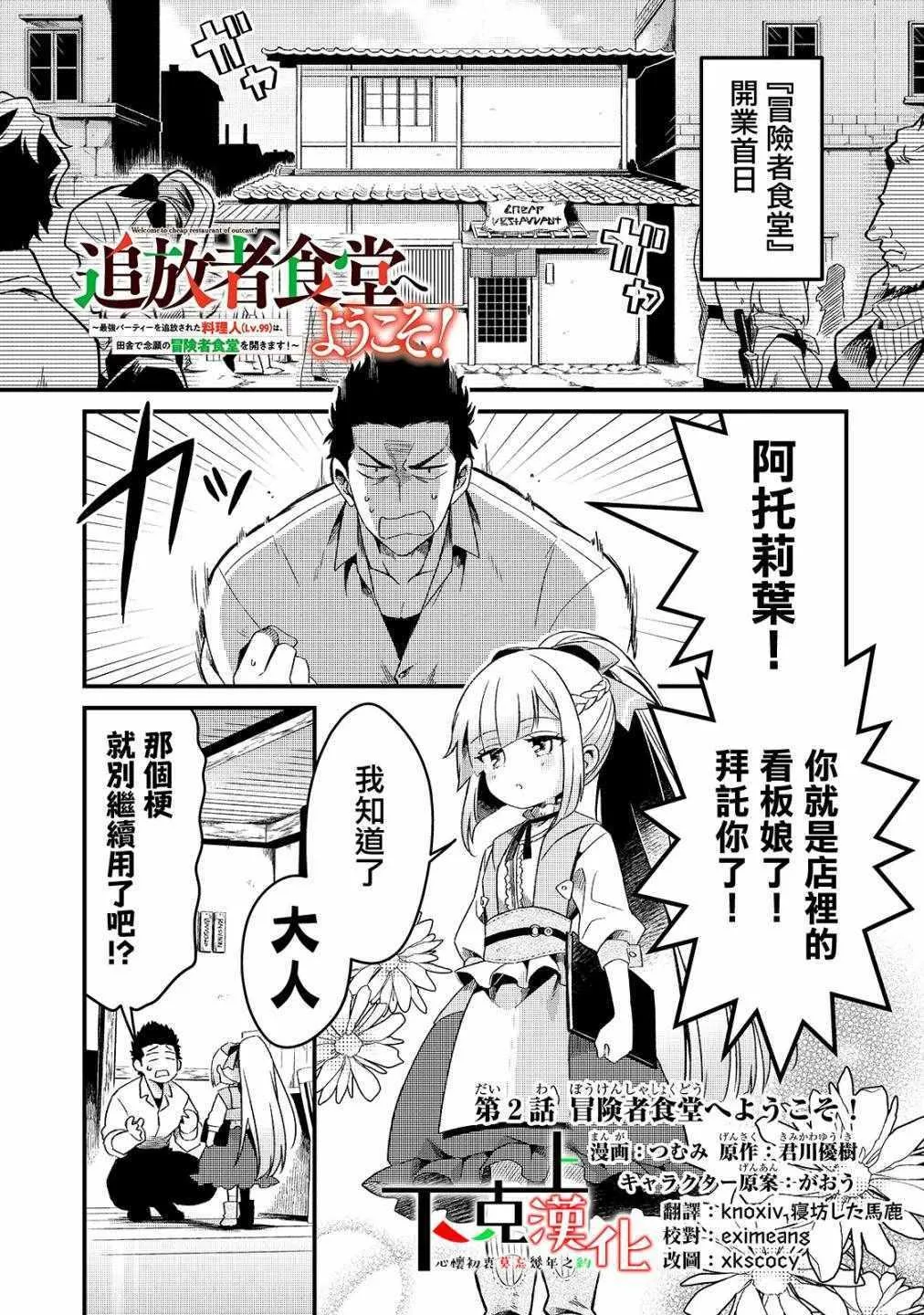 第2话 第1页
