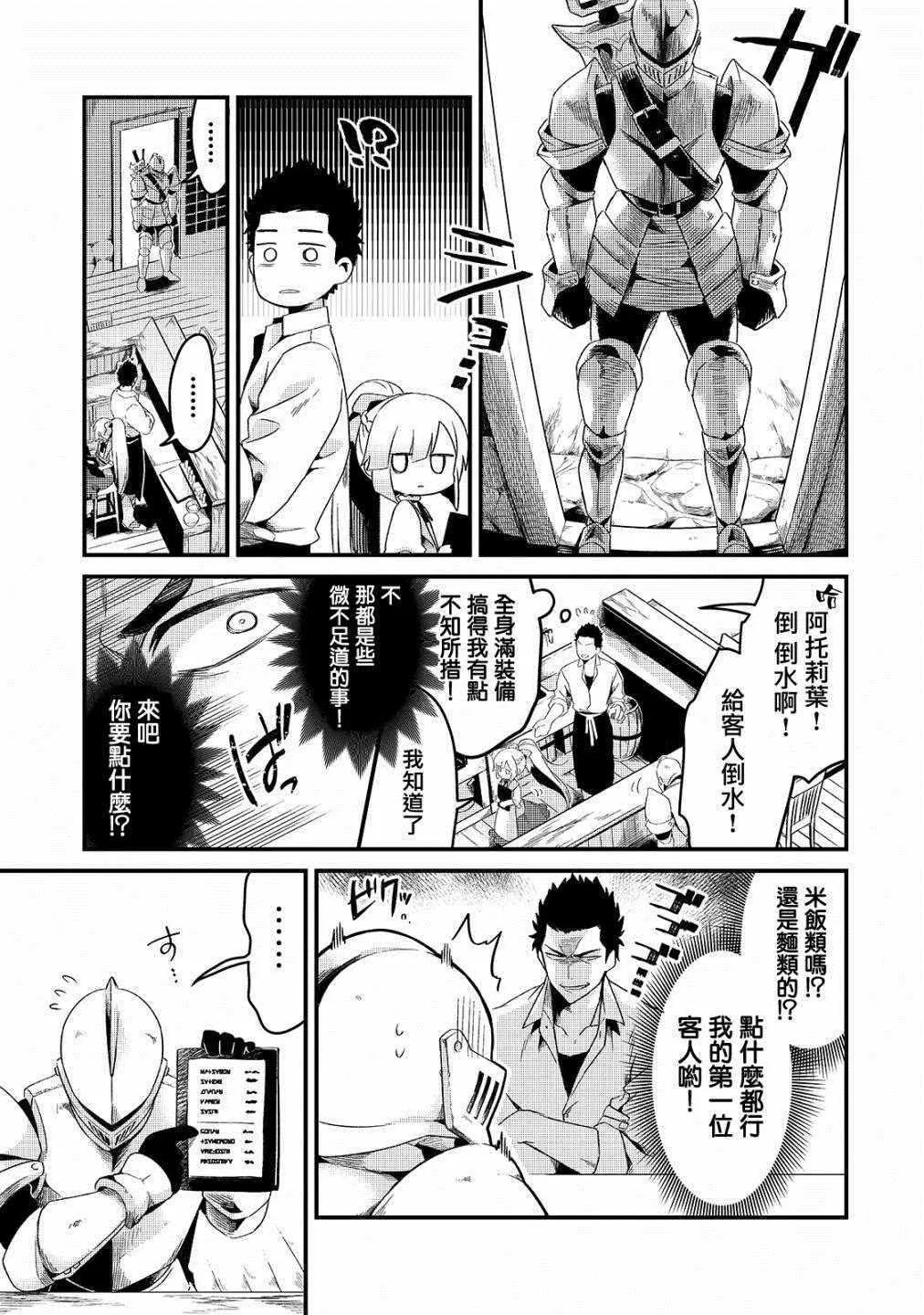 第2话 第3页