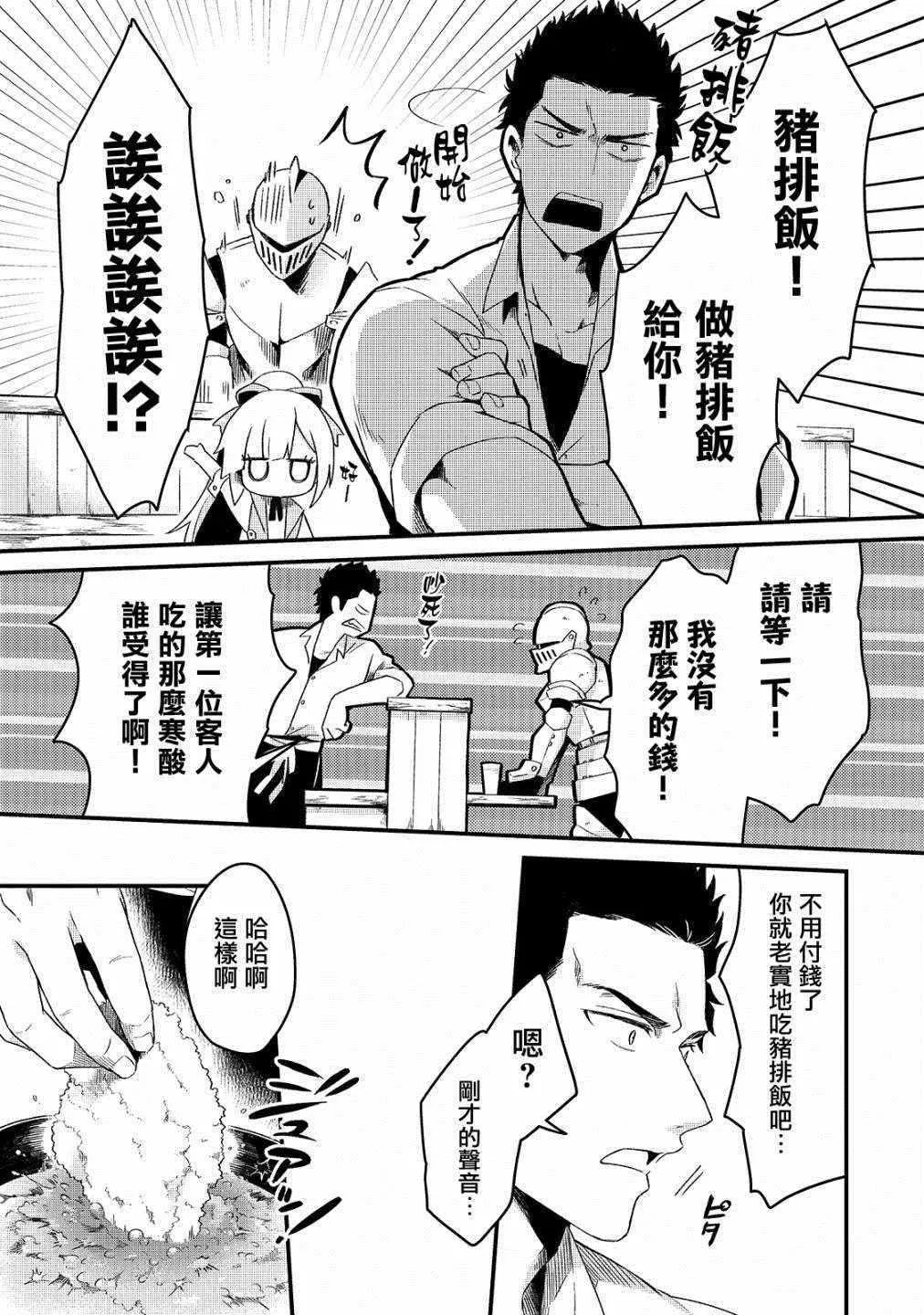 第2话 第5页