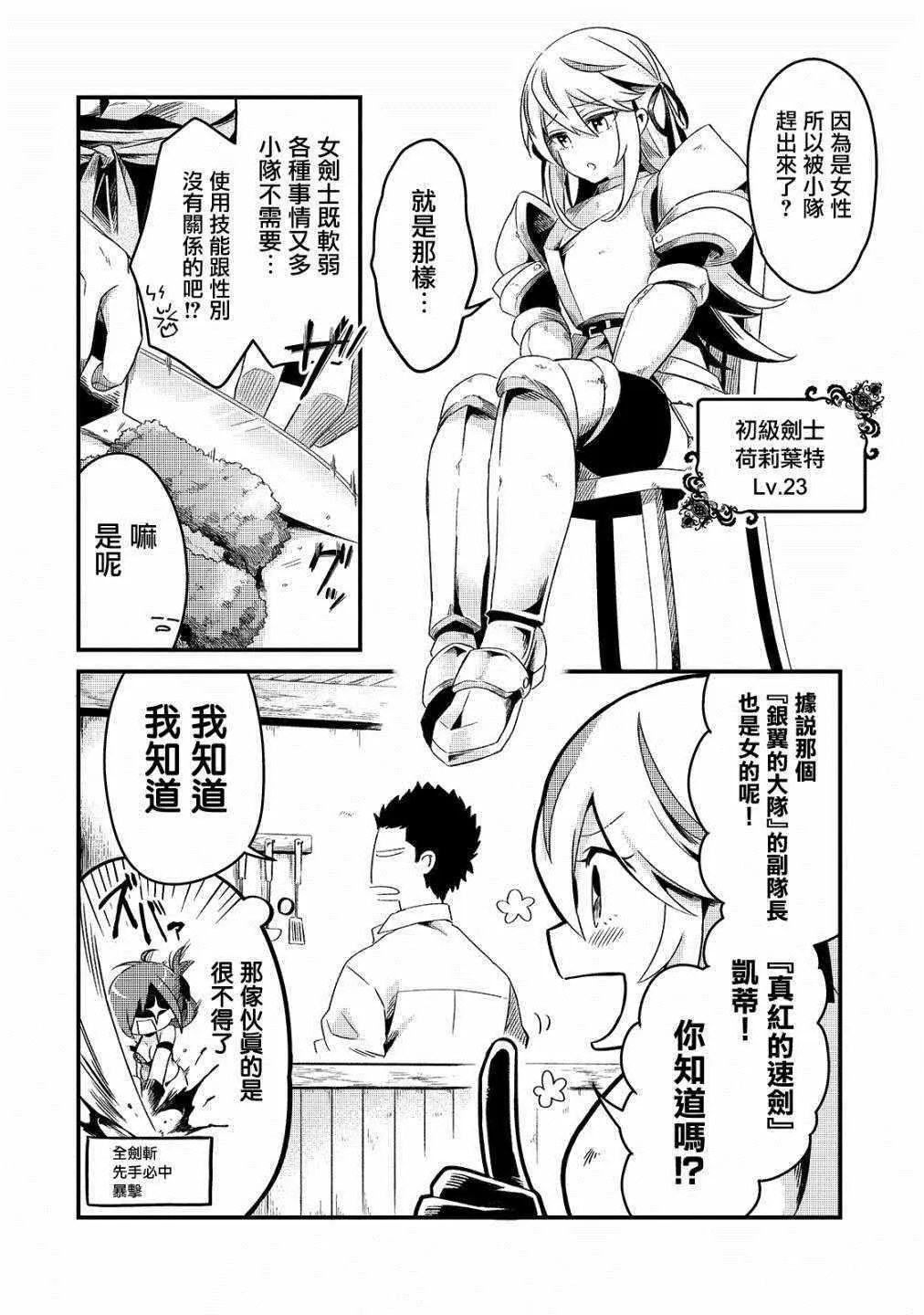 第2话 第6页