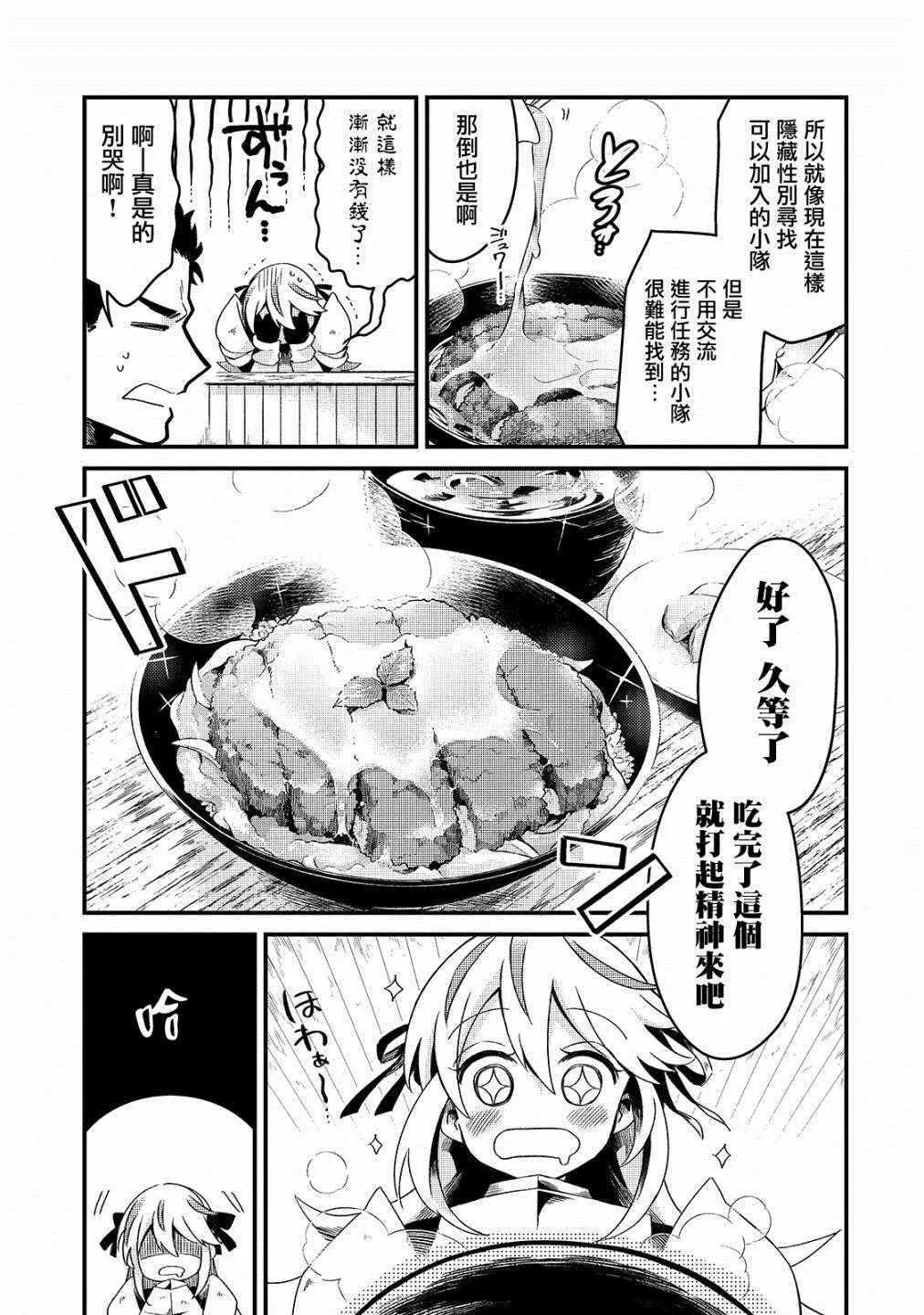 第2话 第7页