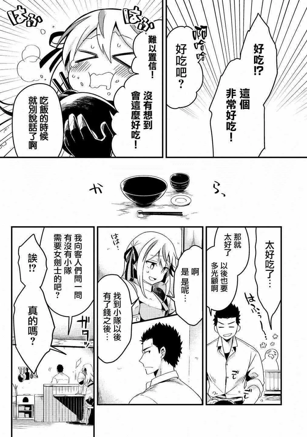 第2话 第9页