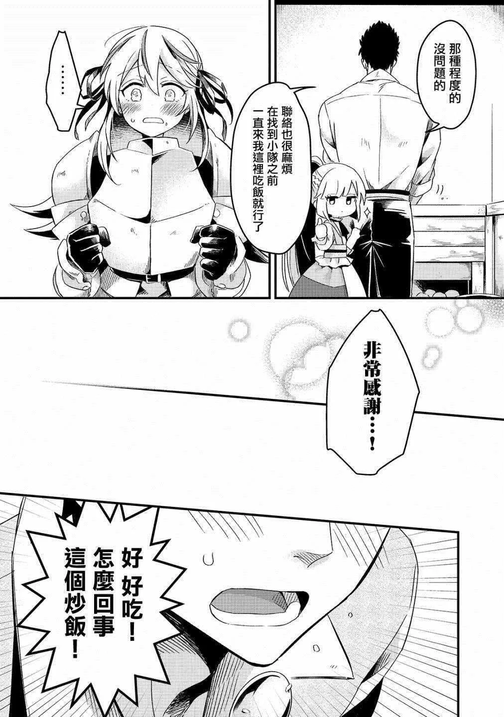 第2话 第10页