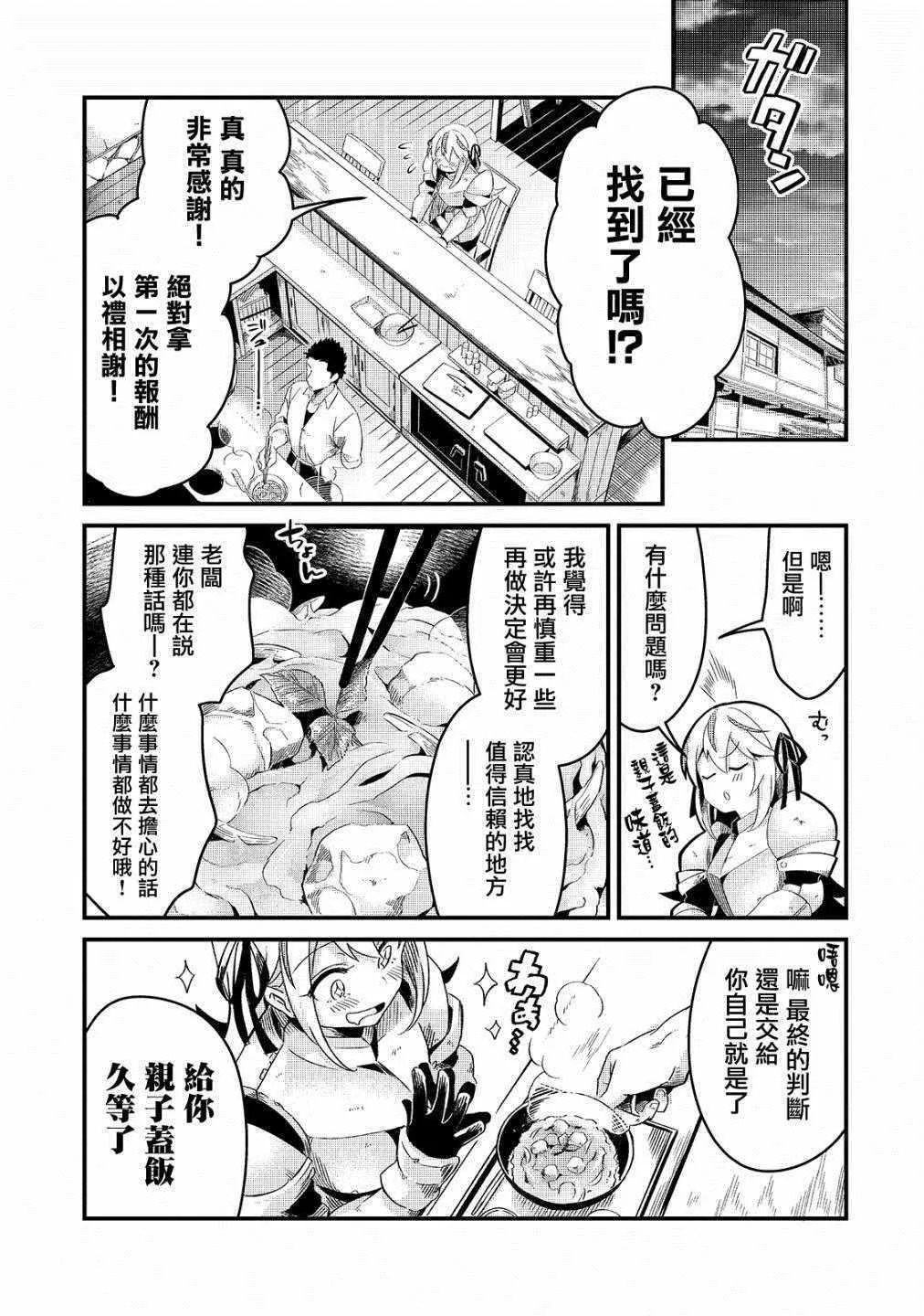 第2话 第13页