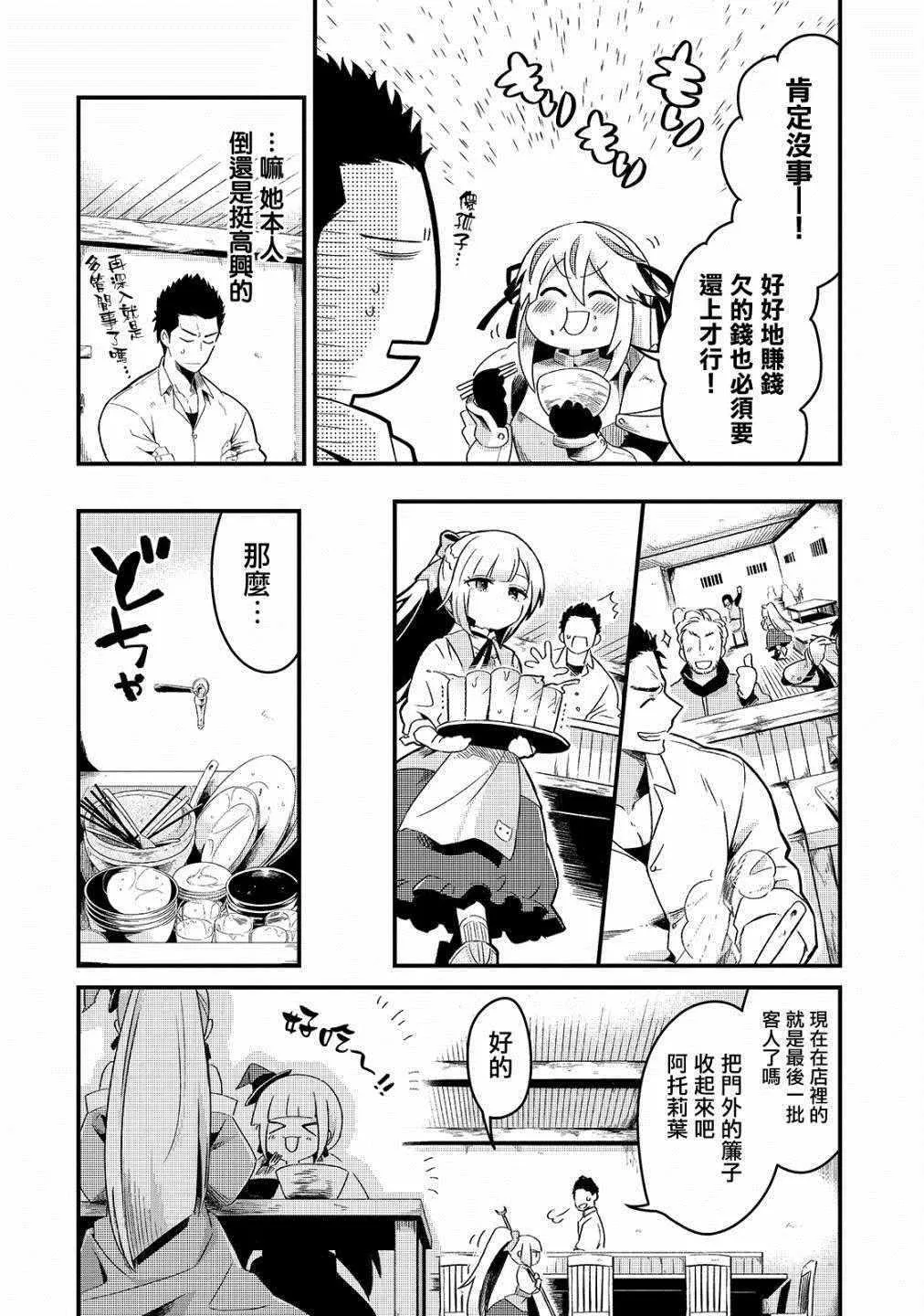 第2话 第14页