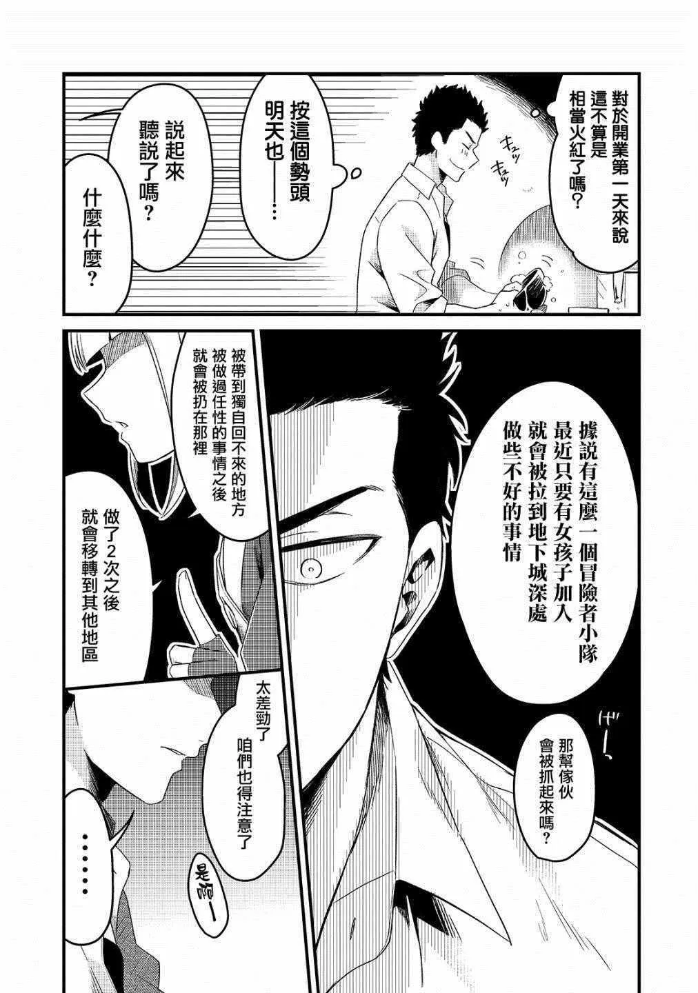 第2话 第15页